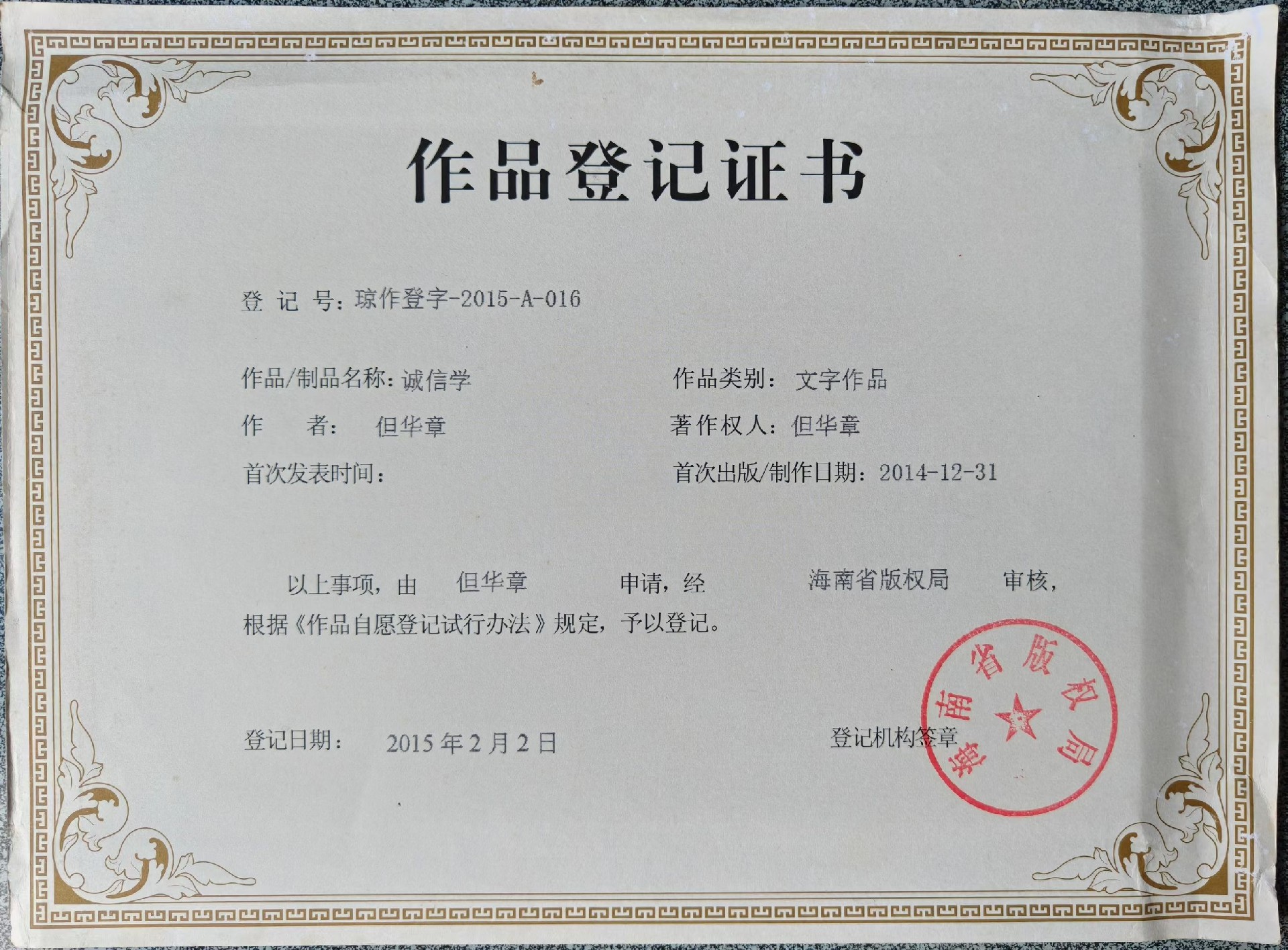 1780128730144284 微信图片_20260530154307_2023_105.jpg
